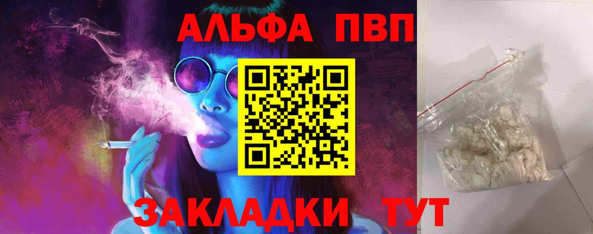 Alfa_PVP VHQ  APVP  Альфа ПВП крисы CK  Выкса  наркошоп  A PVP Crystall  Вход с VPN 