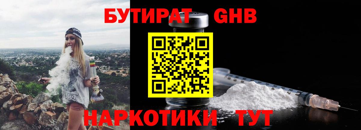 Выкса  Бутират BDO  Вход с VPN 