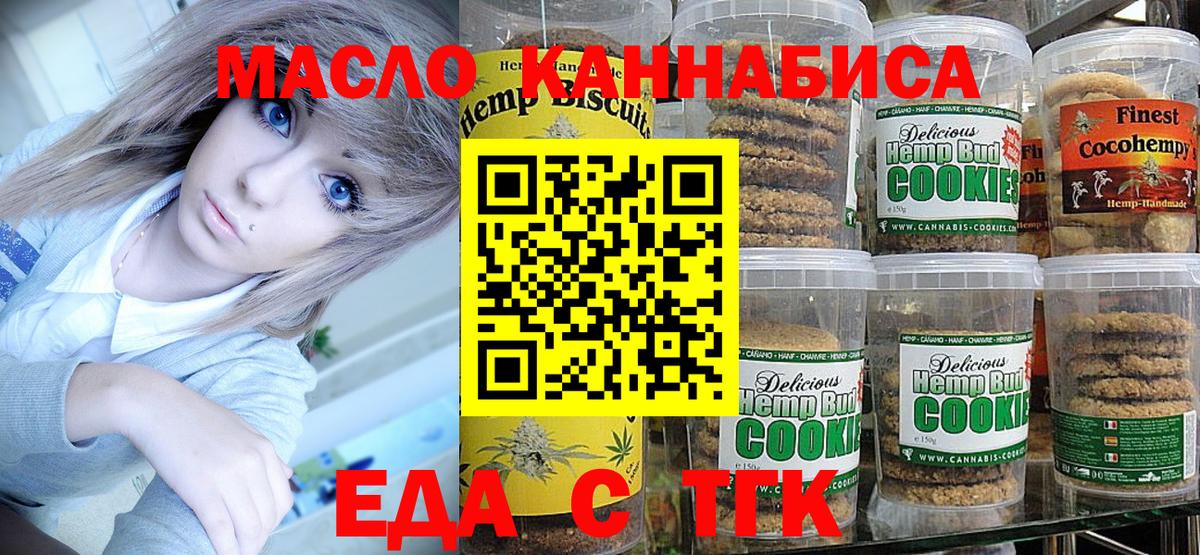 Выкса  Cannafood конопля  Вход с VPN 