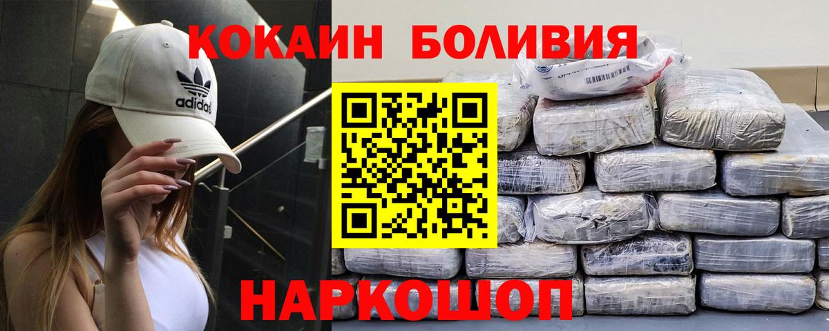 COCAIN VHQ  Cocaine  Выкса  Вход с VPN  COCAIN 98% 