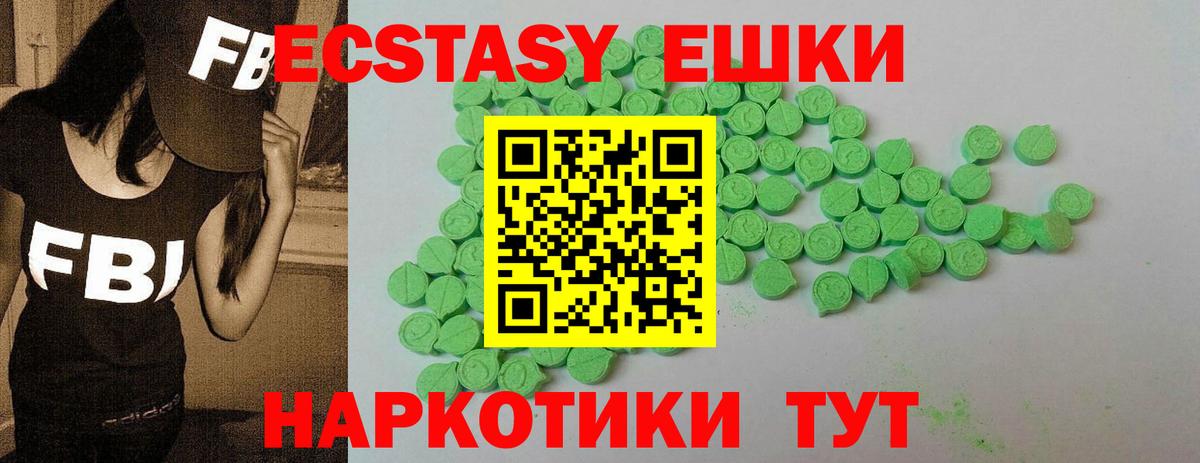 Экстази MDMA Выкса