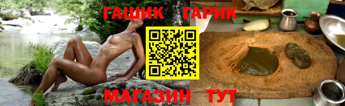 ГАШИШ 40% ТГК  ГАШ гарик  Выкса  ГАШ  Вход с VPN 