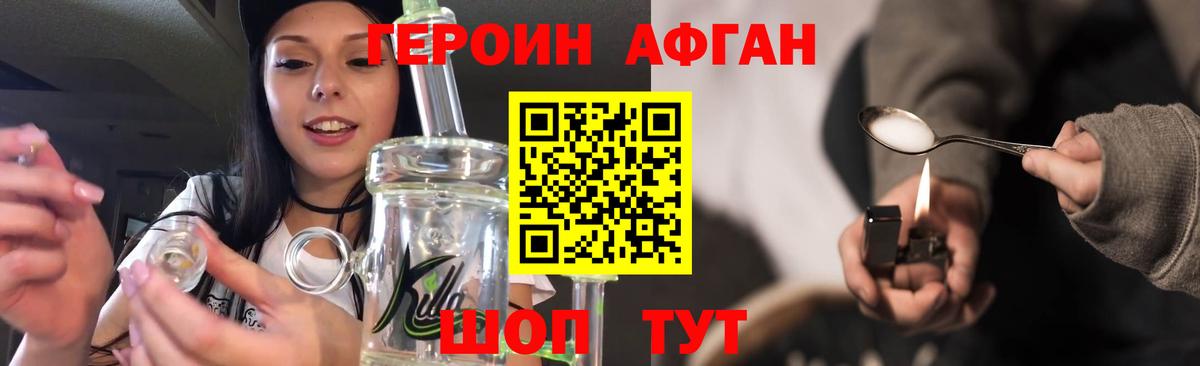 ГЕРОИН Heroin  Вход с VPN  Выкса 