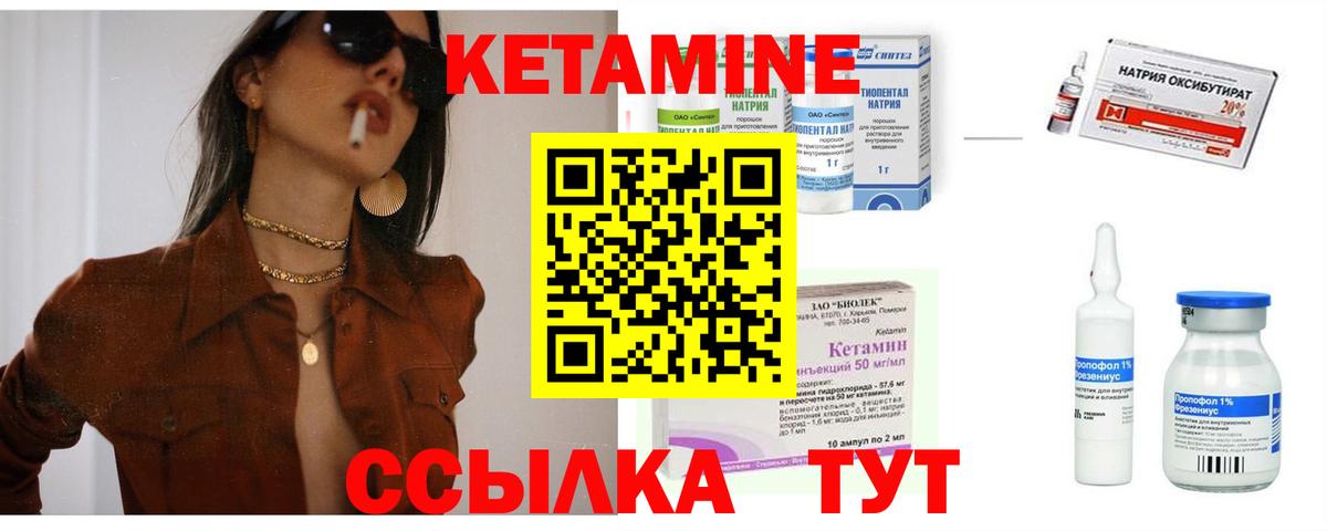 КЕТАМИН ketamine Выкса