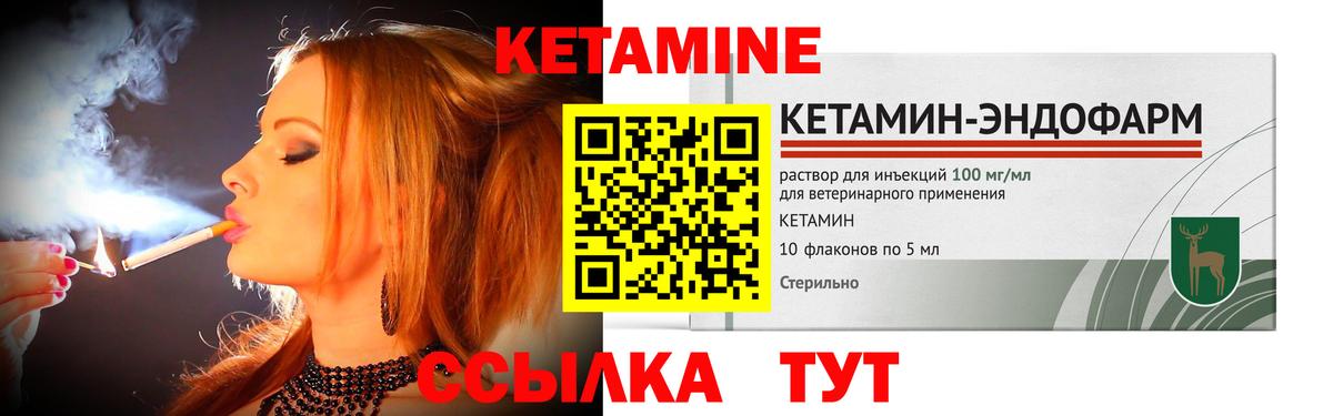 КЕТАМИН VHQ  Вход с VPN  Выкса 