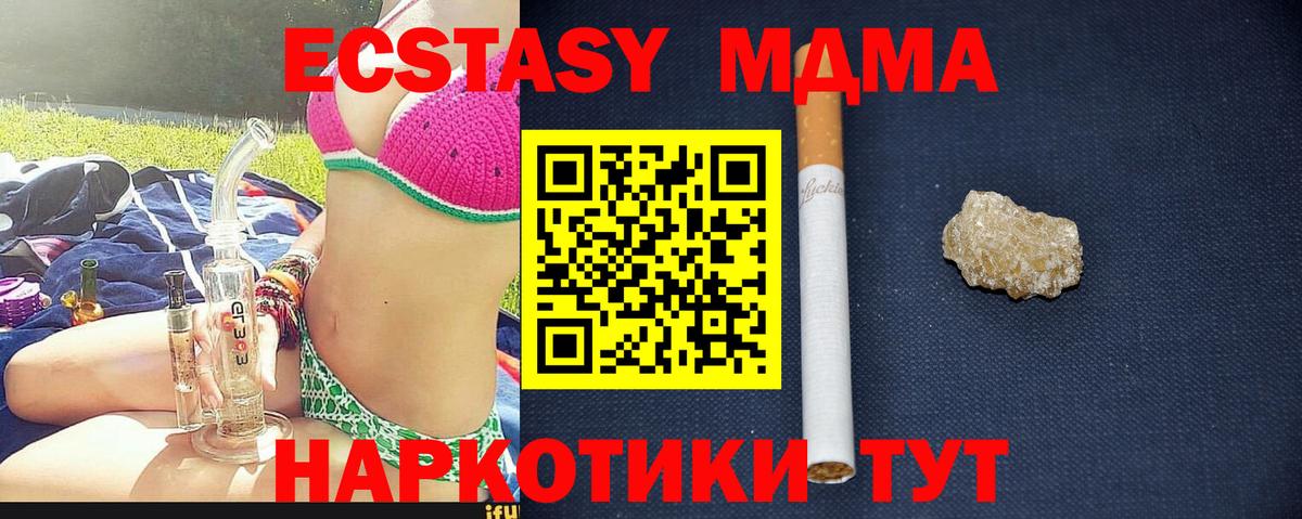 MDMA crystal Выкса