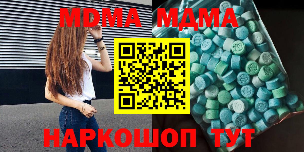 MDMA VHQ  МДМА кристаллы  Выкса  Вход с VPN 