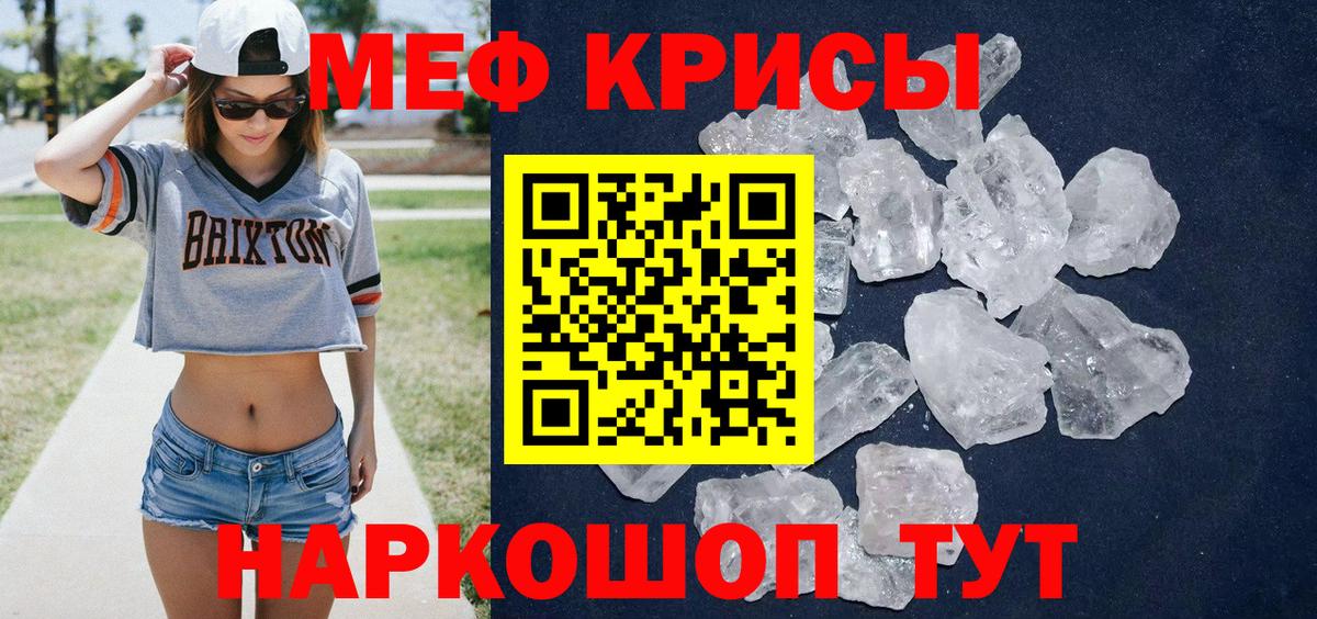 Меф  Выкса