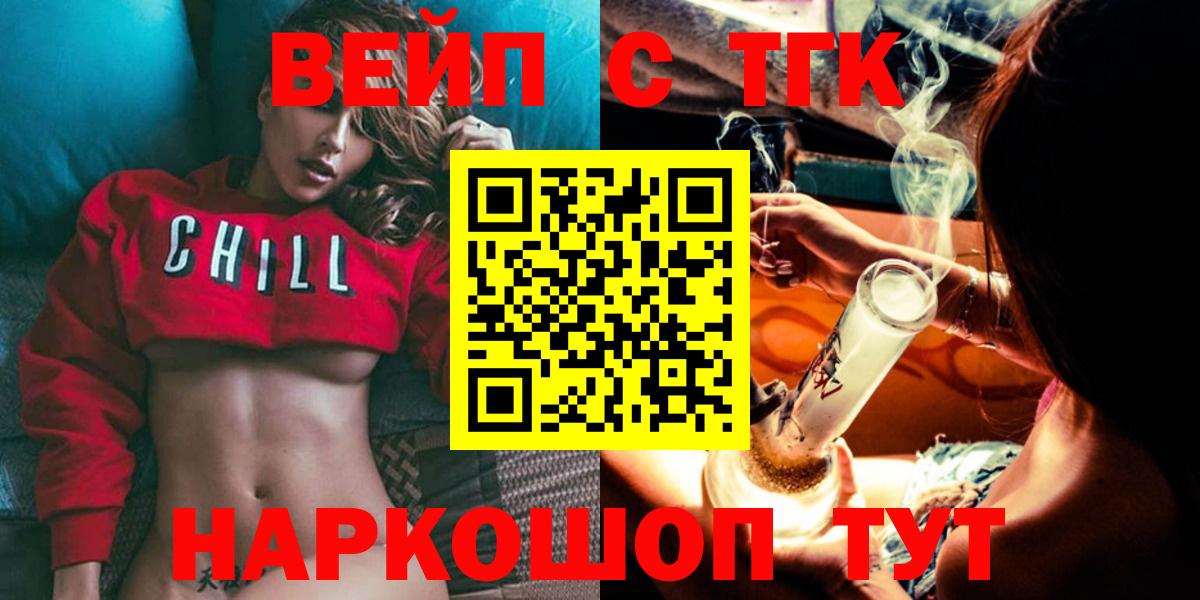 Дистиллят ТГК THC oil Выкса
