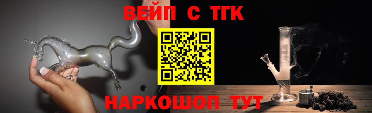 ТГК концентрат  Дистиллят ТГК концентрат  Выкса  Вход с VPN 